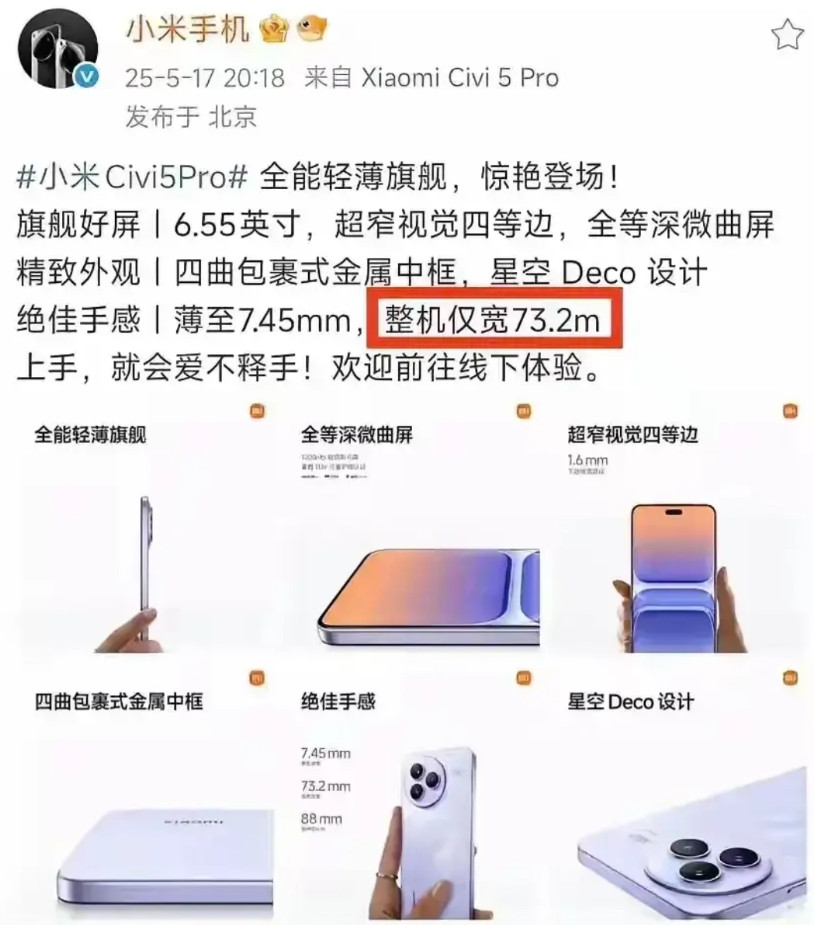 小米这是自己给自己找事啊，现在网上舆论是咋样的，他们应该很清楚啊，现在又搞这种低