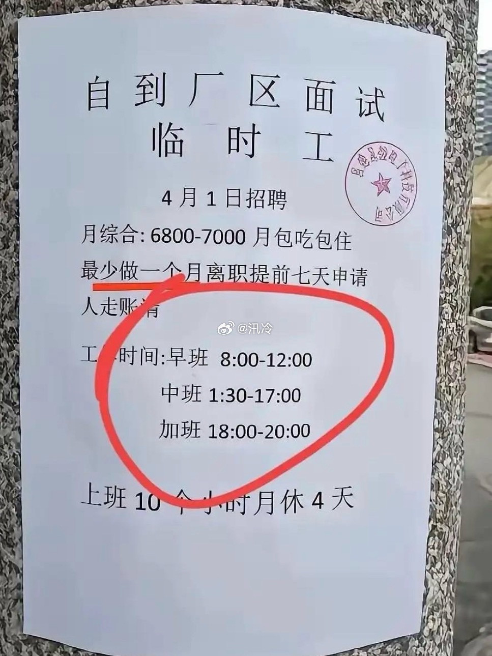 一个敢设计一个敢张贴怪不得工资那么高