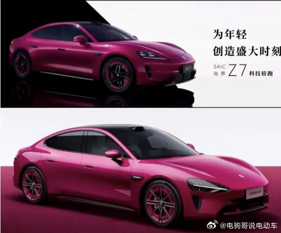 尚界Z7，向保时捷致敬还是向小米致敬？