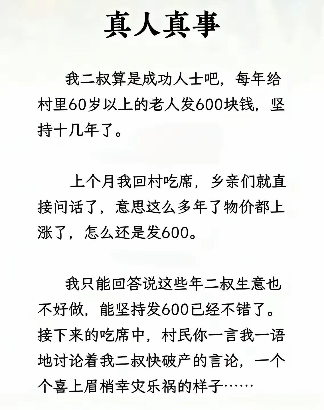 这就是人性