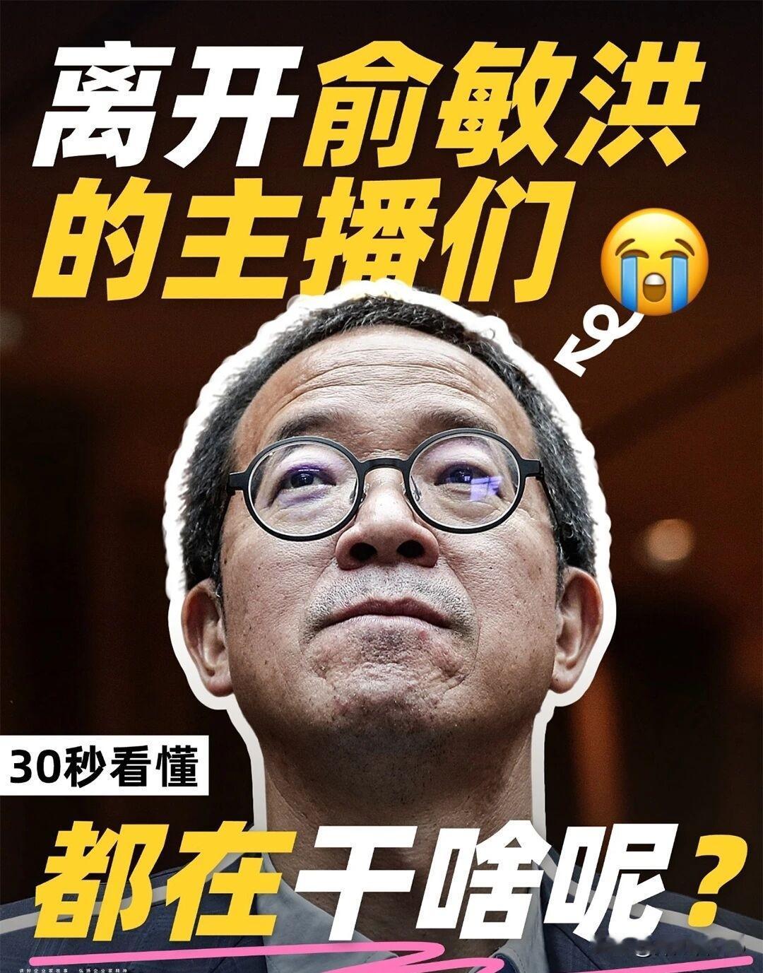 东方甄选又爆大瓜？天权刚单飞就上热搜，背后真相让人唏嘘近日，一条“天权离开东