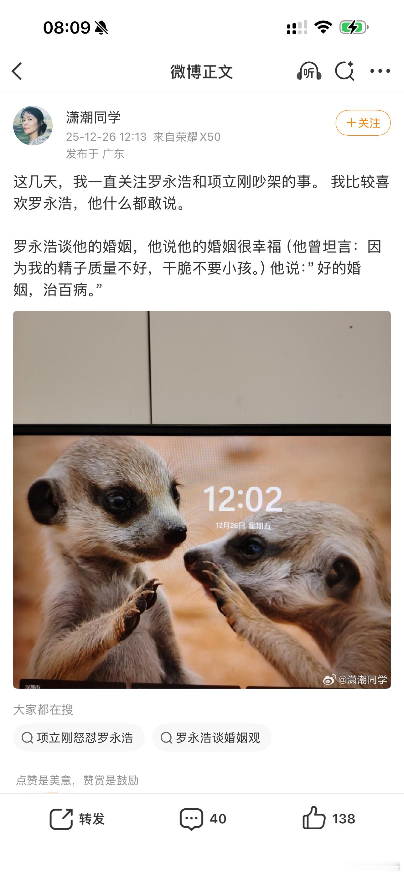 震惊！罗永浩真是啥都敢说啊，连不要孩子的原因都兜出来了，如此隐私都敢公开说出来！