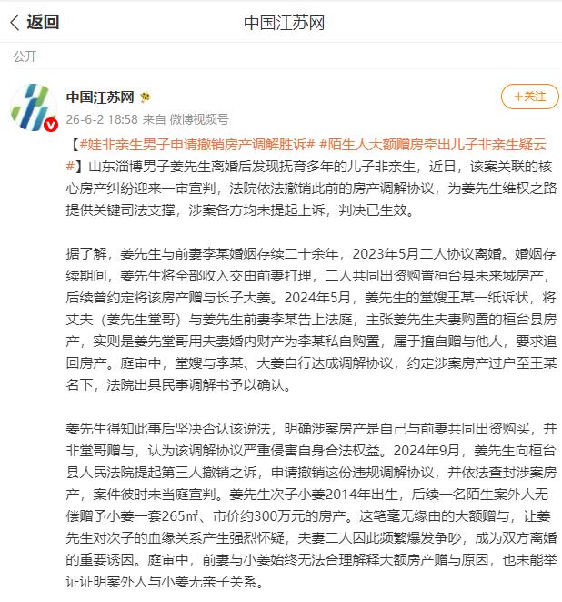 大快人心！淄博这场轰动全国的"养儿二十二年发现全非亲生"案，终于在6月