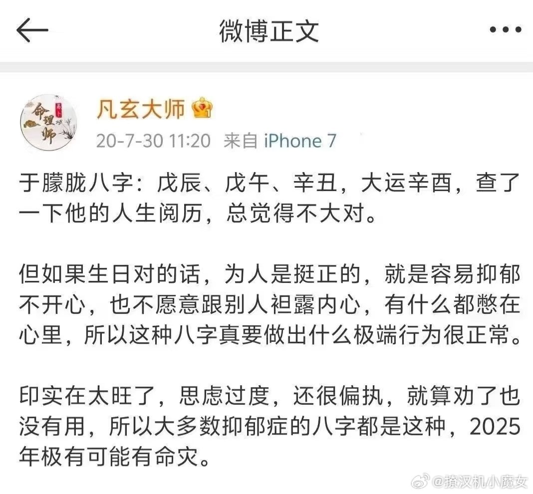 希望于朦胧没事，但是话又说回来，都挂半天热搜了，于朦胧也不是喜欢炒作的人，他自己