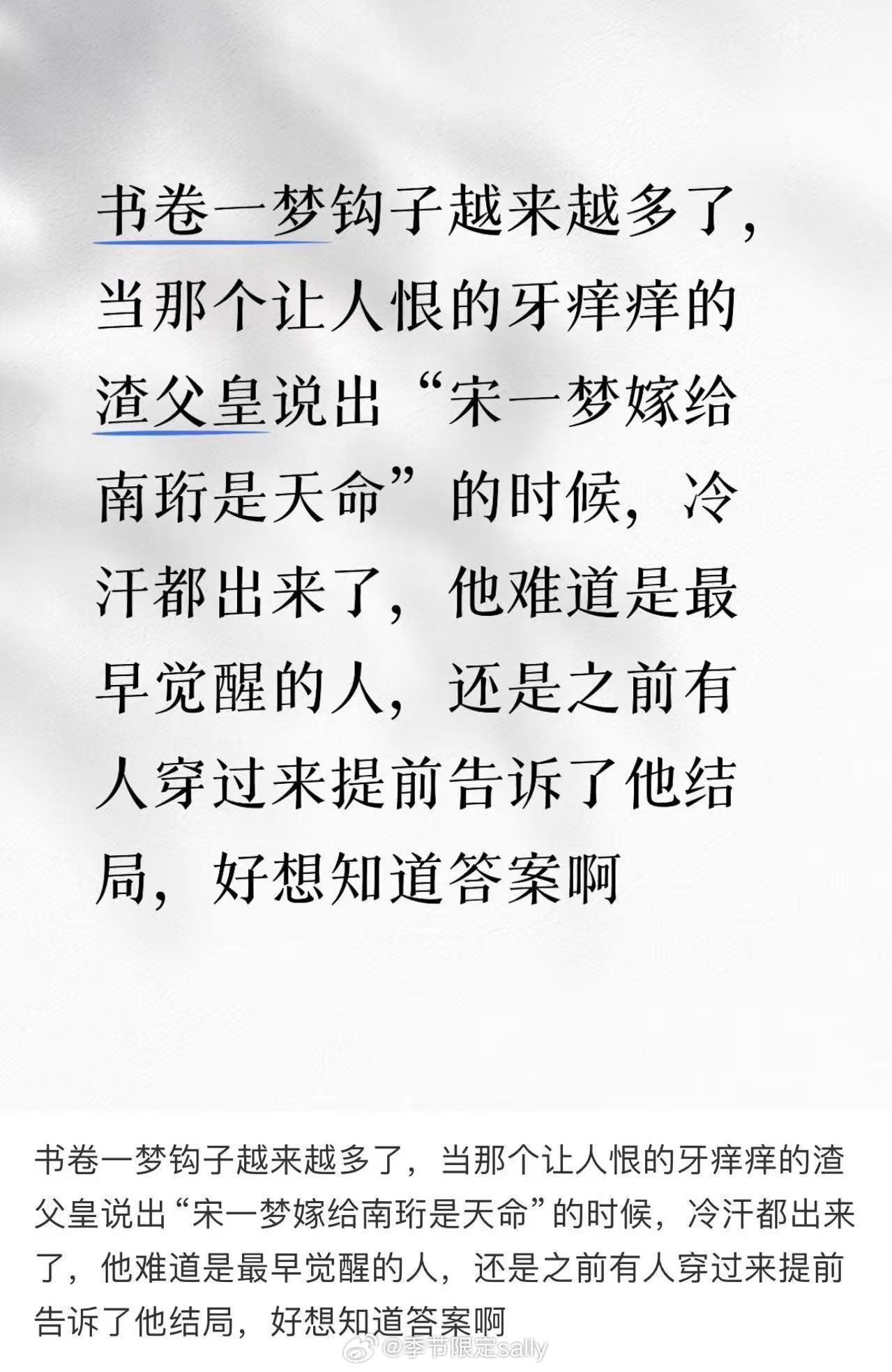 书卷一梦的剧情设计很巧妙啊，现在是主打一个欲扬先抑，应该主要在埋伏笔和钩子。剧本