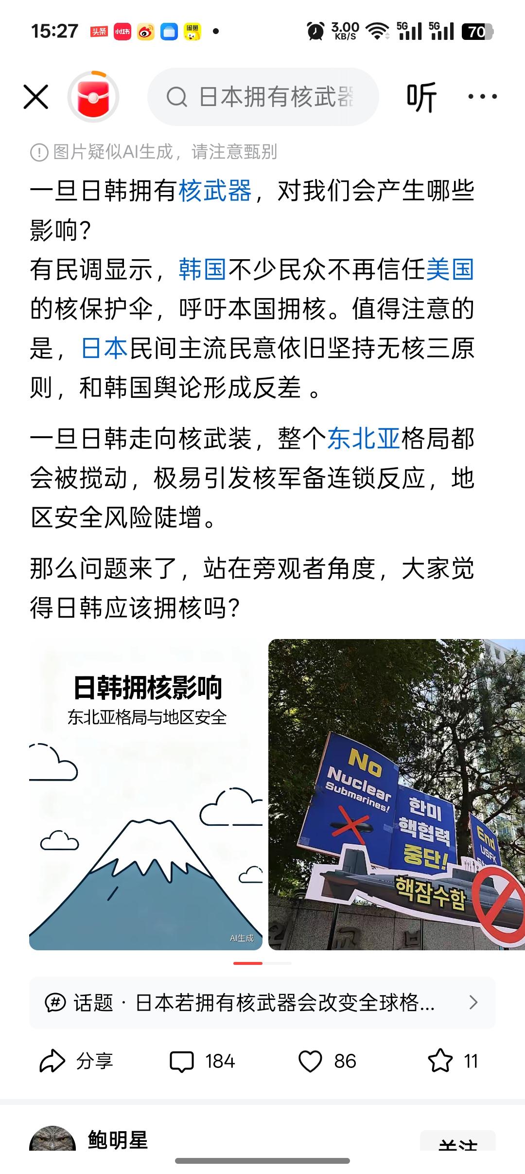 这个网友问，一旦日本，韩国拥有核武器，会对我们的生活有什么影响？说白了，拥有