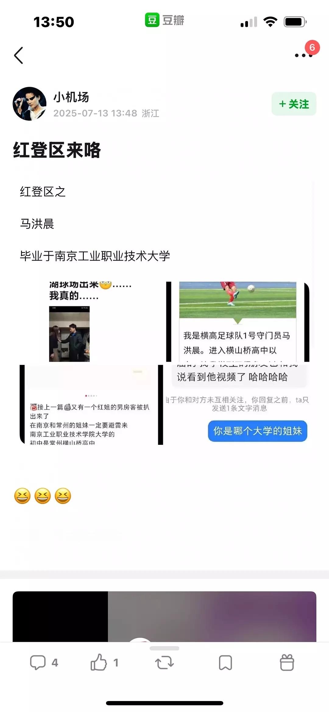 红登区来咯​​​