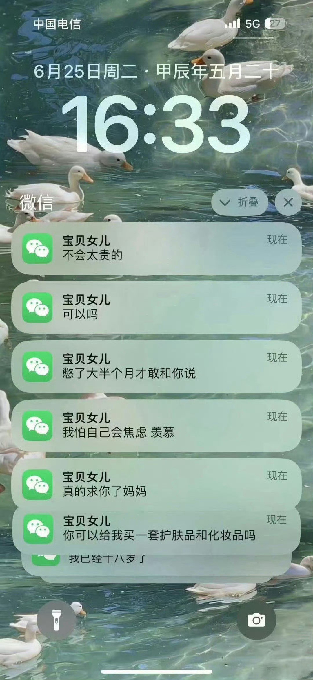 高考后女儿想学化妆，该不该同意​？[思考]​​​