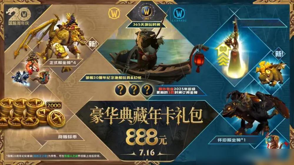大规模的空号期来临！魔兽由于过年888活动太过火爆，导致那会好多冲着年卡划算无脑