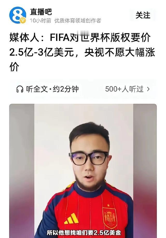 国际足联万万没想到，本来以为可以“拿捏”央视，却踢到了铁板！连英国那边都卖了3亿