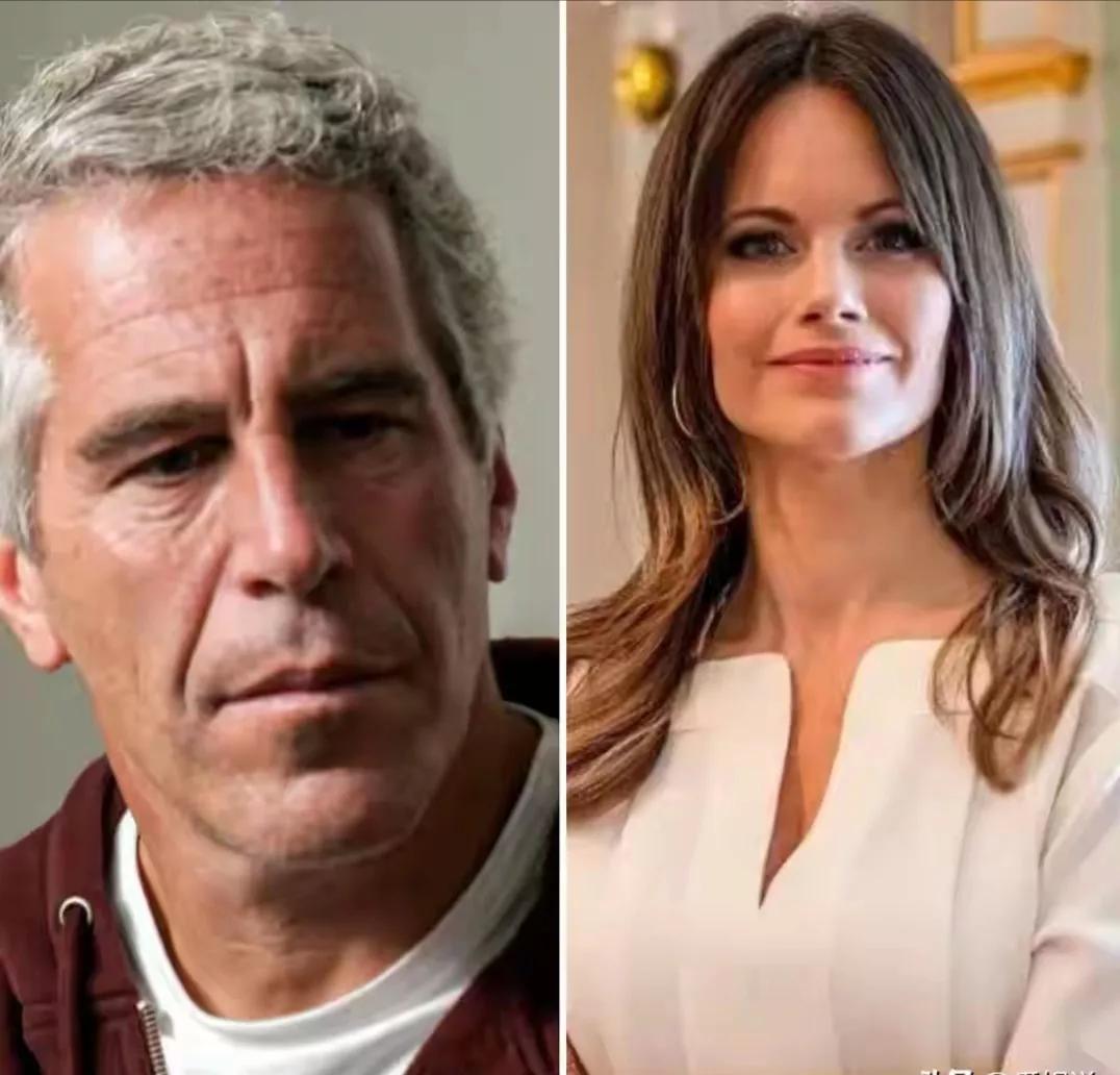 这又是一个惊.天大瓜，瑞典索菲亚王妃居然跟爱泼斯坦有过交往！王妃婚前年轻时在美国