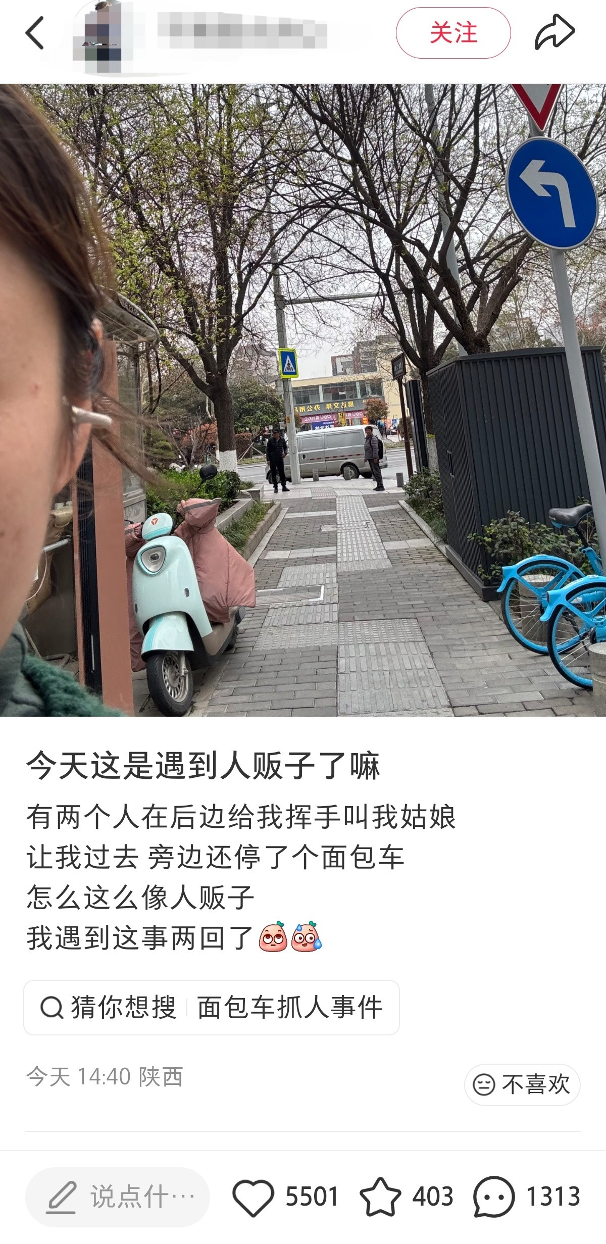 警惕陌生人，害人之心不可有，防人之心不可无。坏人总是利用别人的善意进行作恶，一定