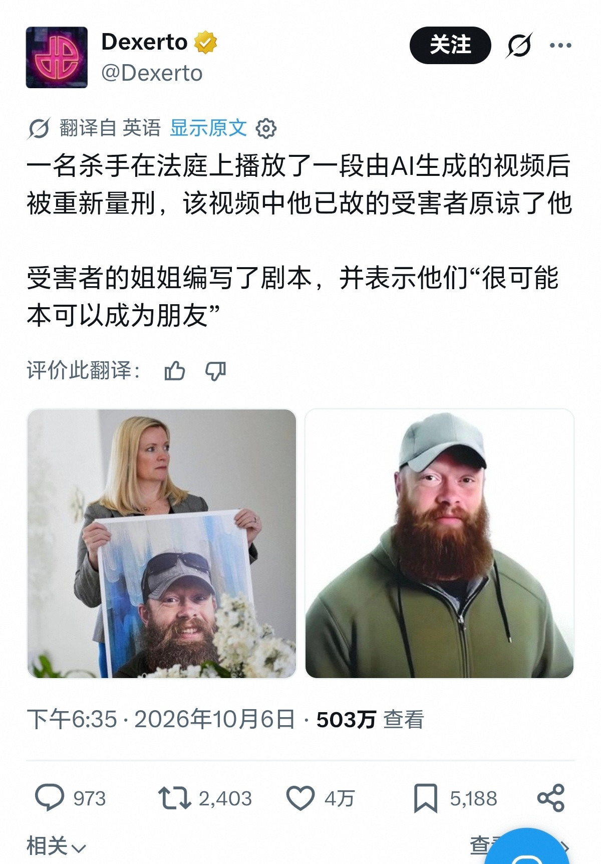 靠ai生成视频减刑。美国又一大发明。美国亚利桑那州男子加布里埃尔·霍尔卡西塔斯因