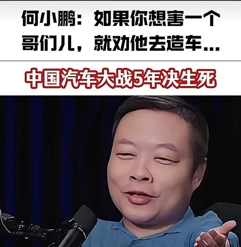 何小鹏说打工实现不了财富自由。何小鹏表示：“我大学之后认为财富自由有几个路
