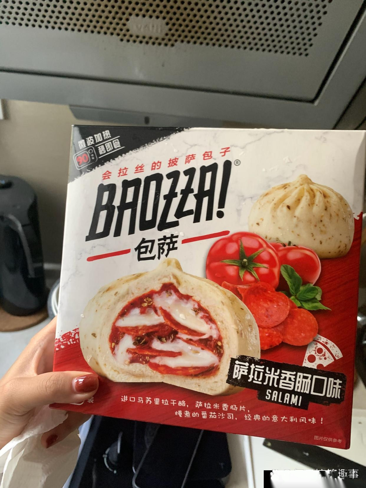 为什么叫包萨，不叫披子?
