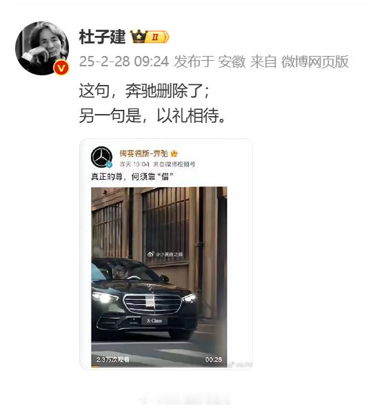 如果是真的早炒上天了，这就是有些人P的图，你看看奔驰这个时间发的是什么内容。