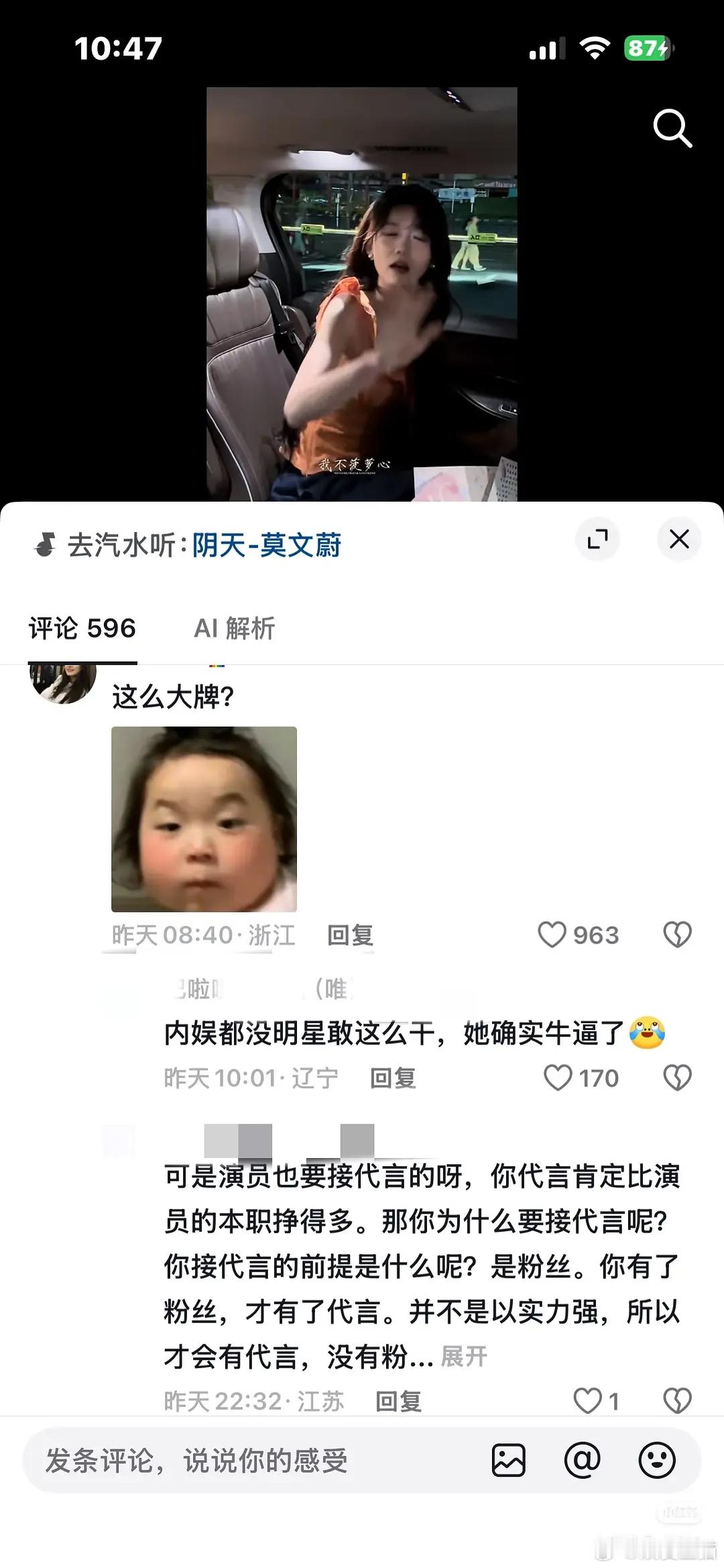 激情开麦｜她为啥老是小牌大耍