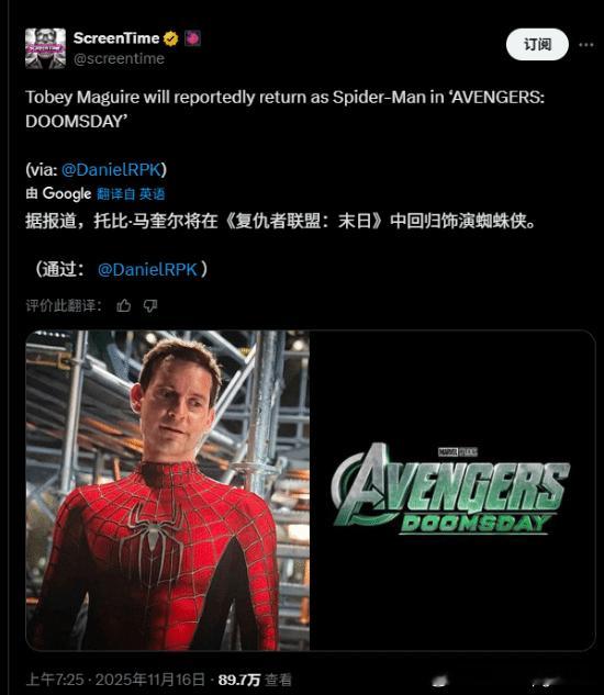 传托比·马奎尔将参演《复仇者联盟5：毁灭之日》根据外媒，近日电影业内人士，曾在2