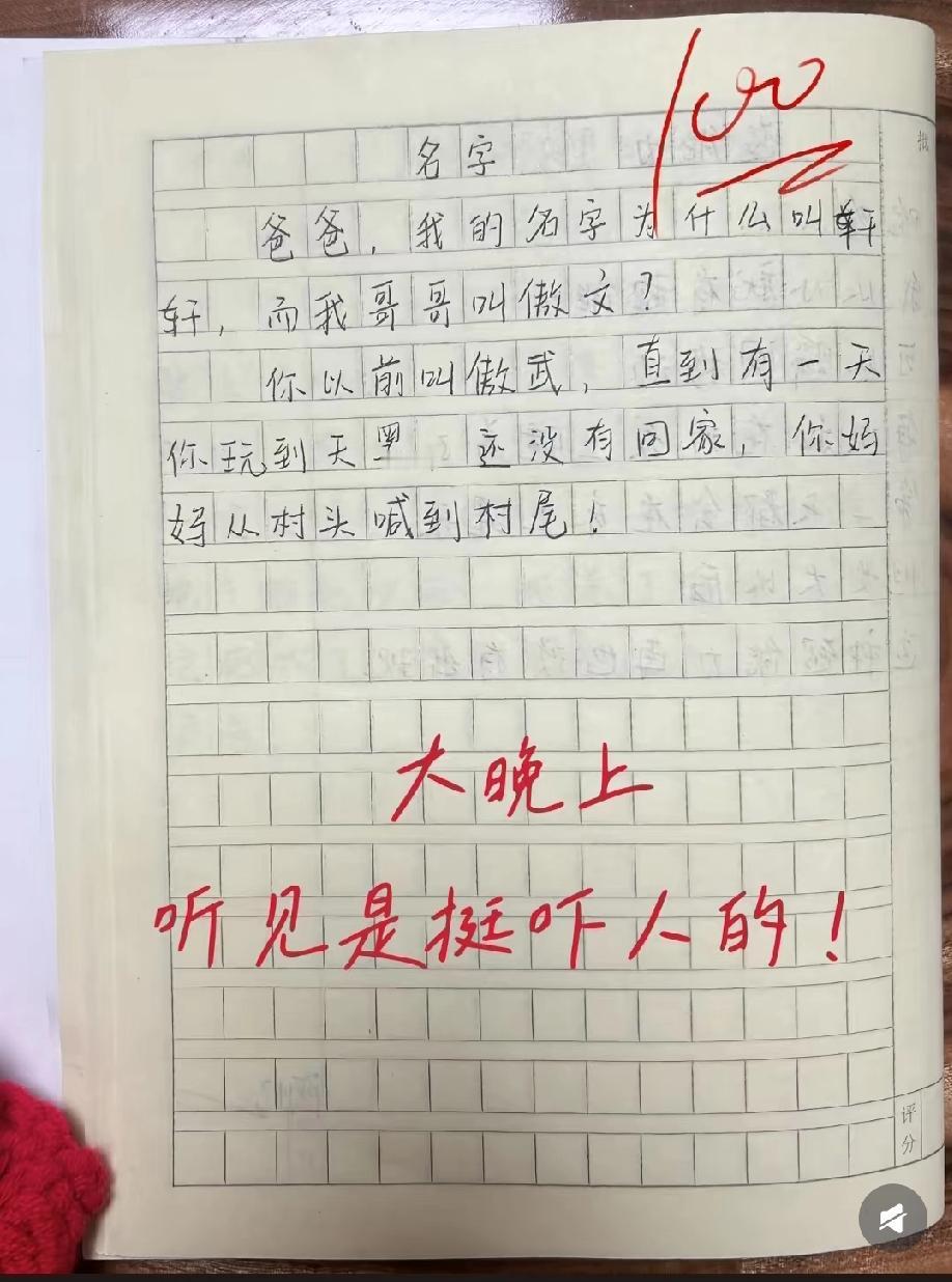 这很有画面感了🤣