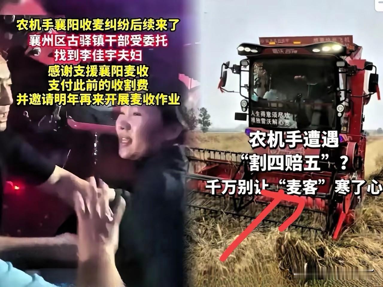 湖北襄阳“割四赔五”事件，现在可以说一声翻篇吧，毕竟后续的结果还是可以的。事