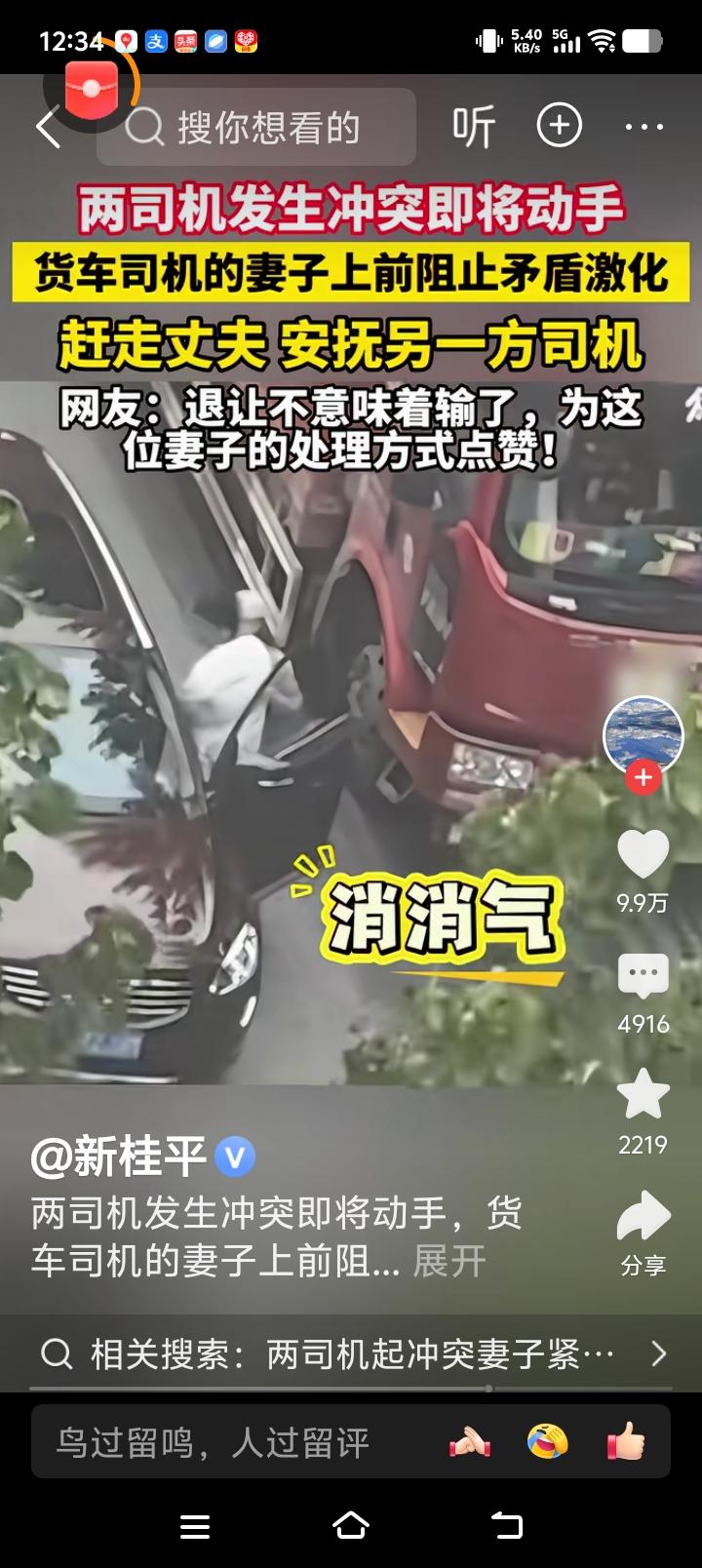 要不怎么说妻子压事，日子才旺，家有贤妻，男人不做横事！女人这边连推带搡，一边