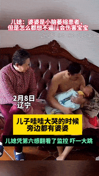 “太恐怖了！”辽宁，一女子发现宝宝总是突然大哭，令她觉得蹊跷的是，宝宝每次大哭婆