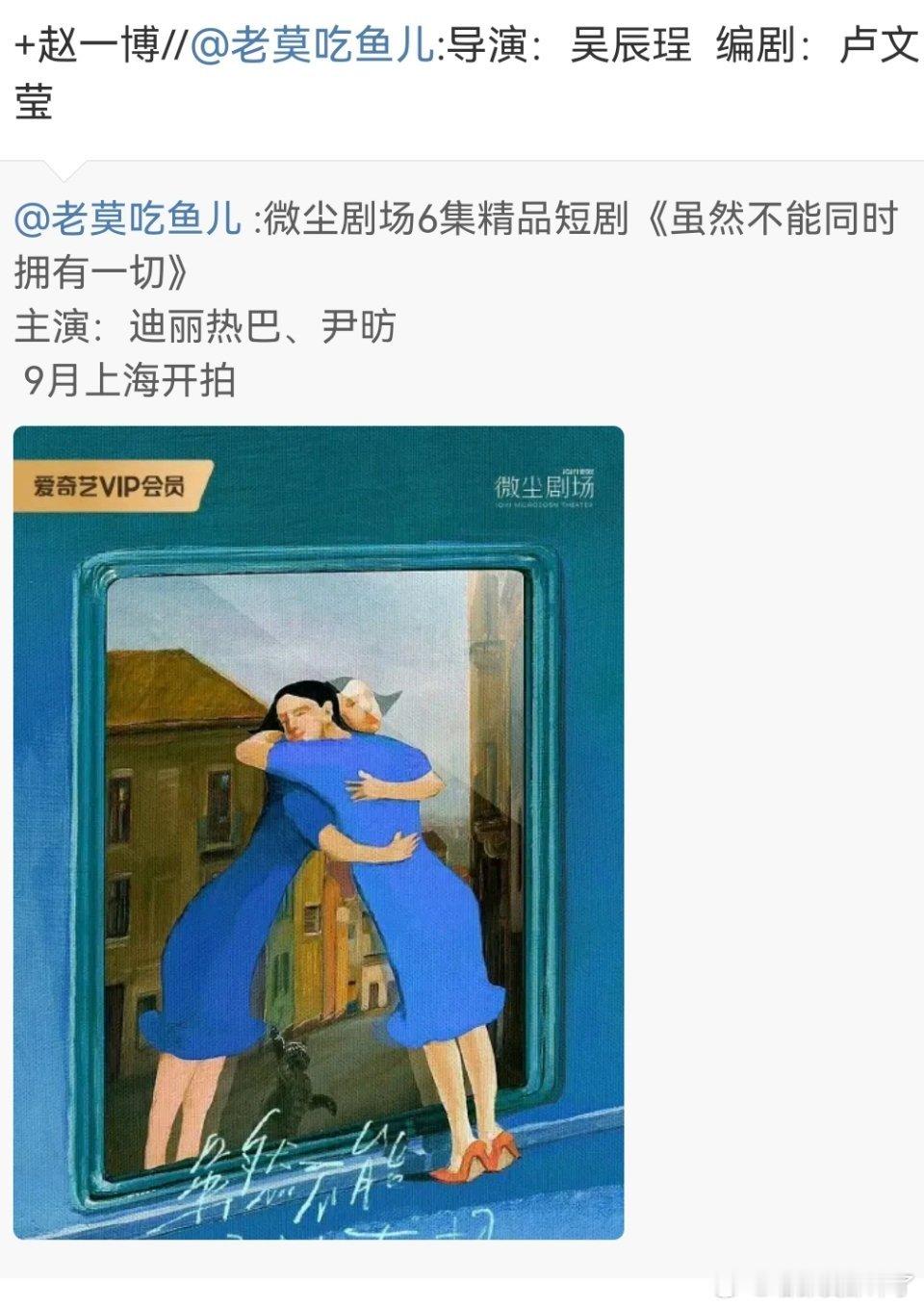 88新剧班底女顶咋混成这样了🙌​​​