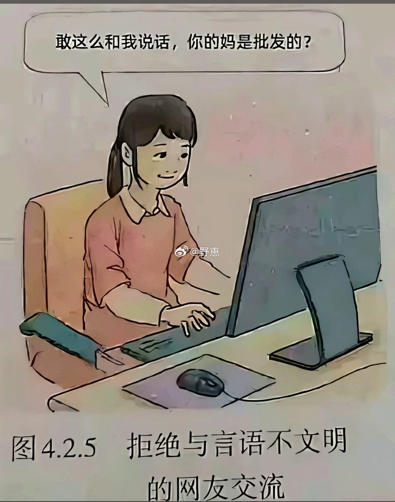 出版社是个人才，我故意找茬都想不出来这句话​​​