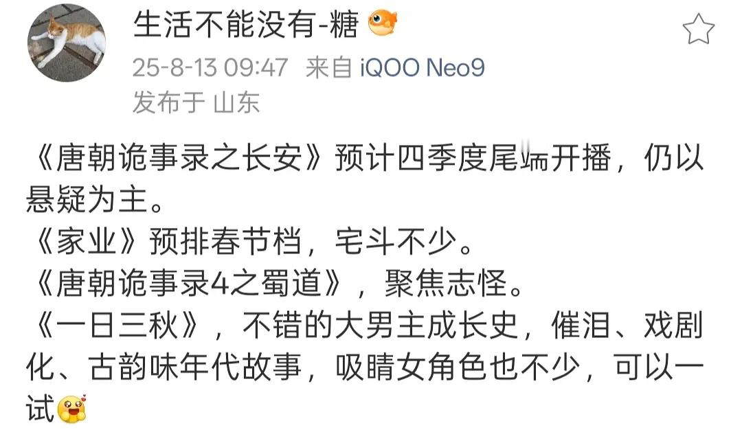 杨紫电视剧家业预排春节档宅斗不少……我靠还有我最爱看的宅斗剧情​​​