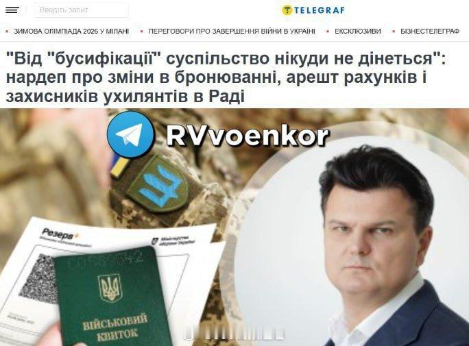 乌克兰执政党“人民公仆”党议员戈尔边科声明：▪️自2024年初以来，乌克兰的