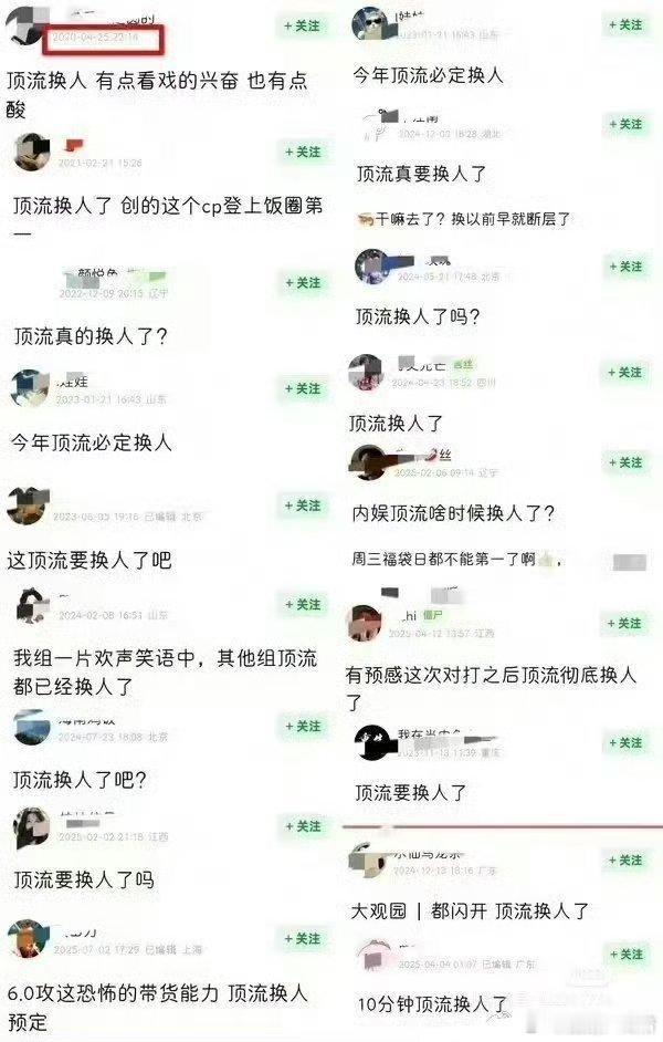每年都吆喝着顶流换人了，六年了，顶流还是肖战，都吆喝到肖战已经三爆了。光从颜值这