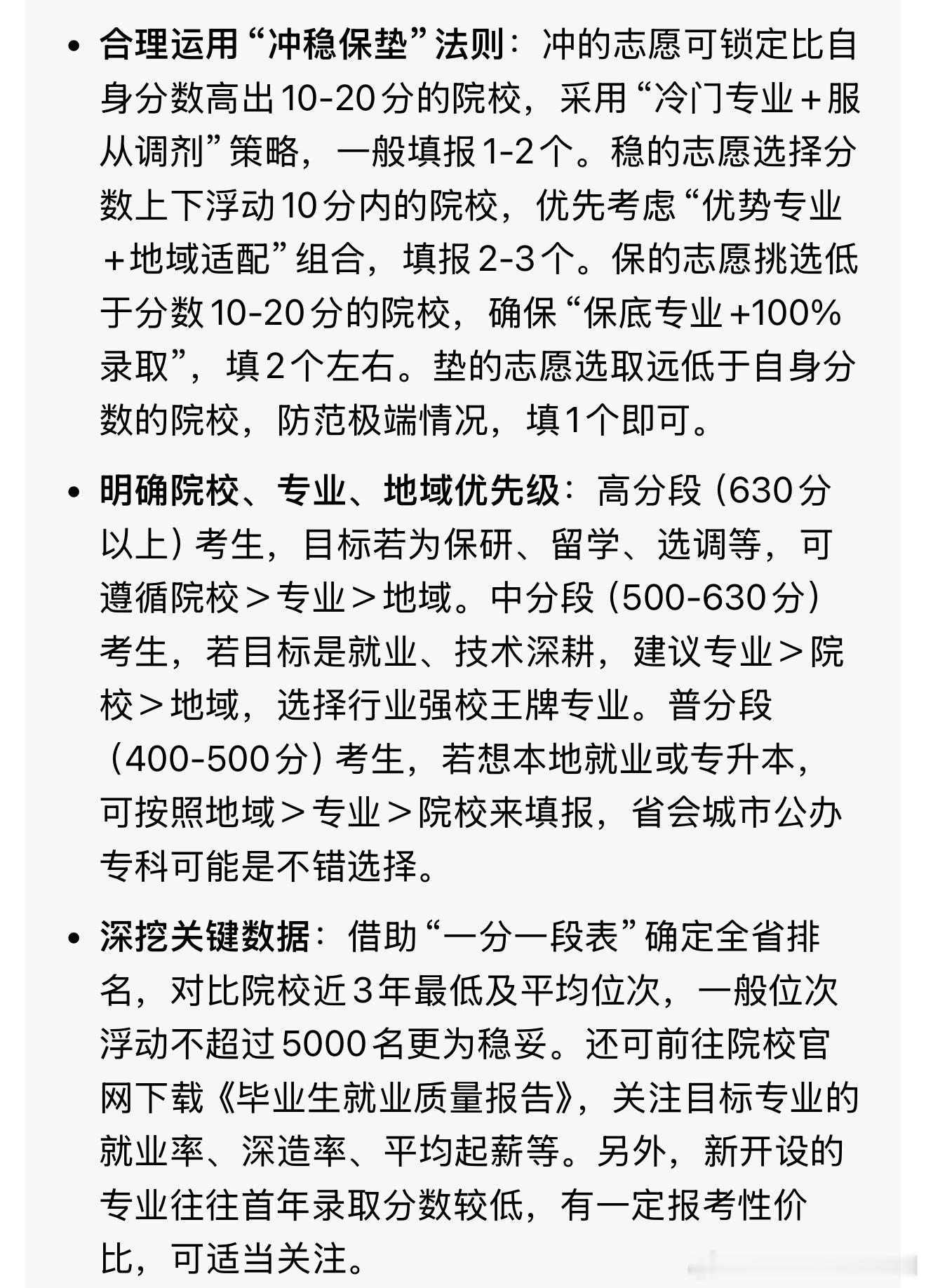 各地高考查分时间最新汇总高考结束，查分时刻要来了，我记得当年我们都是估分报志愿，