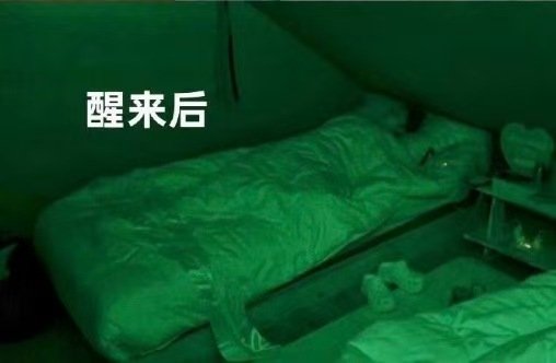 李沁的睡姿花儿与少年花少第一期李沁的超平整睡姿太有梗！躺下和醒来姿势几乎一样