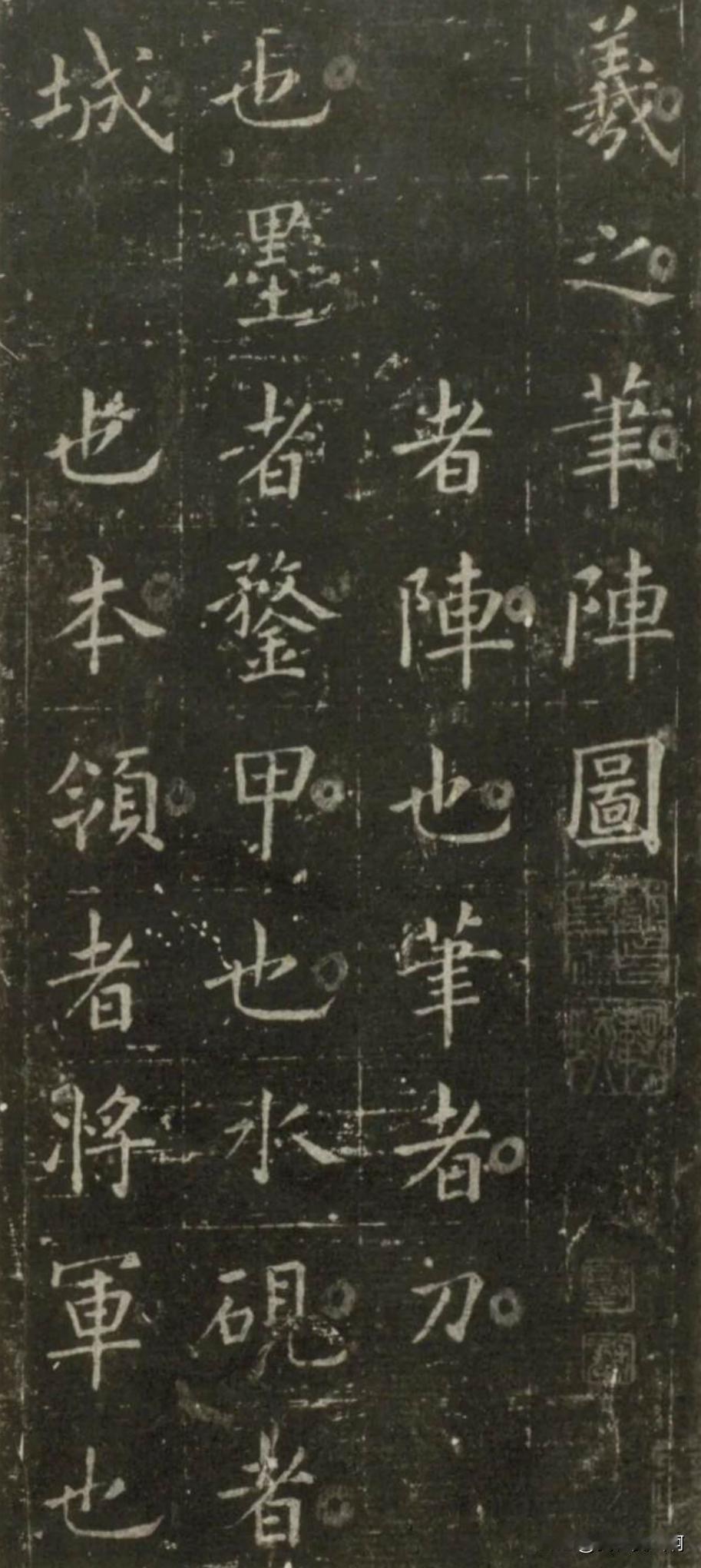 传闻这是欧阳询小楷真假不知宋拓本真假不论这是个很好的参考起码学习欧楷的