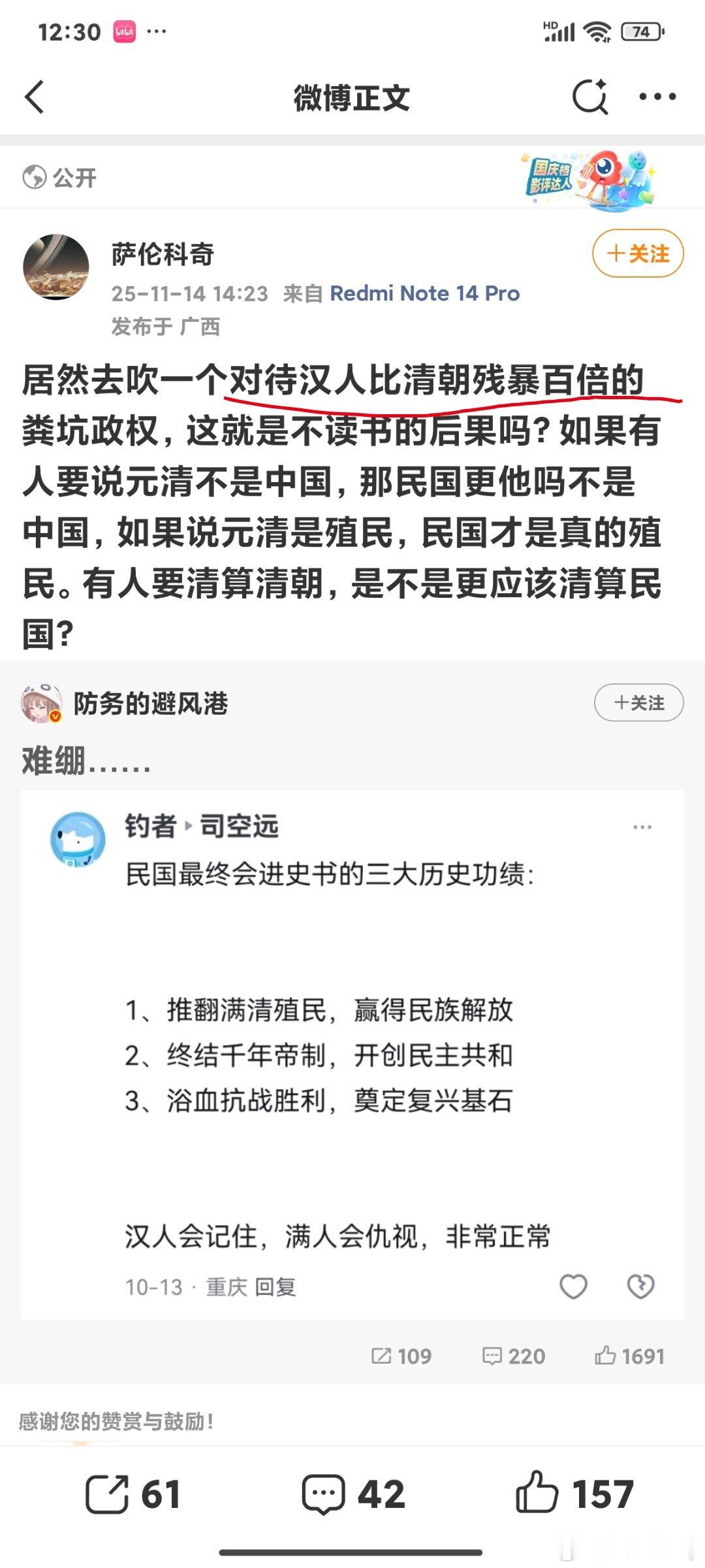 民国是烂，但说“比清朝残暴百倍”，是蠢到没读过历史，还是坏到能这样给清洗地？