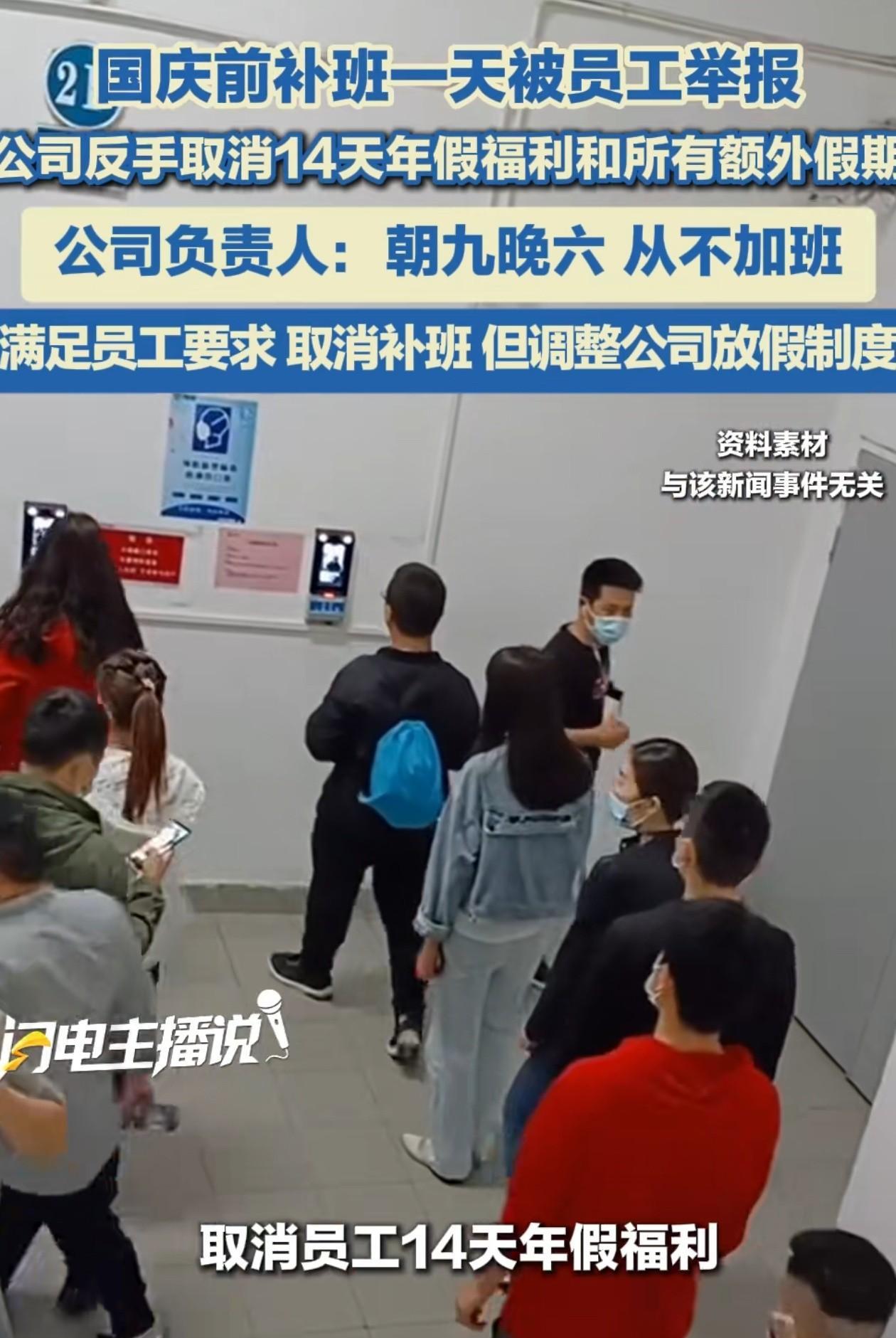 虽然这位员工以一己之力，帮公司所有人都争取到了1天假！但我估计其他人的后槽牙都要