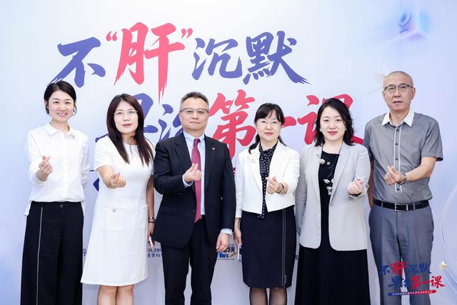 打破乙肝防治沉默, 延伸处方惠民政策让早诊早治触手可及