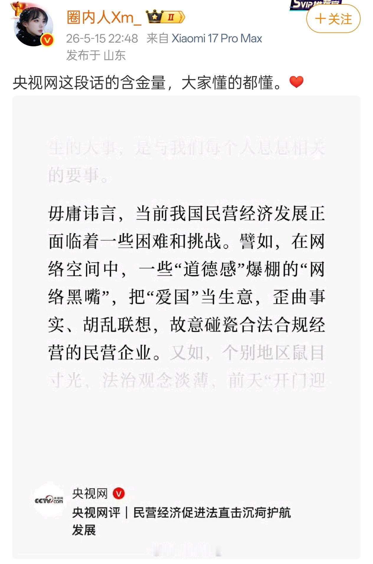 一边说别人搞爱国营销，一边又说自己新国货。这到底是谁想做爱国生意？