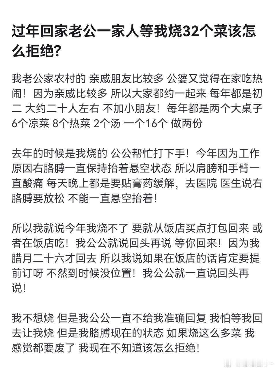 连烧个菜都不能拒绝，真成丫环了