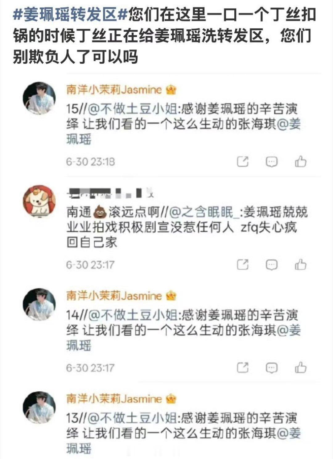 我只能说丁禹兮和粉丝还是太体面了，追过剧的都知道张海琪偏爱张海虾，然后作为演员不