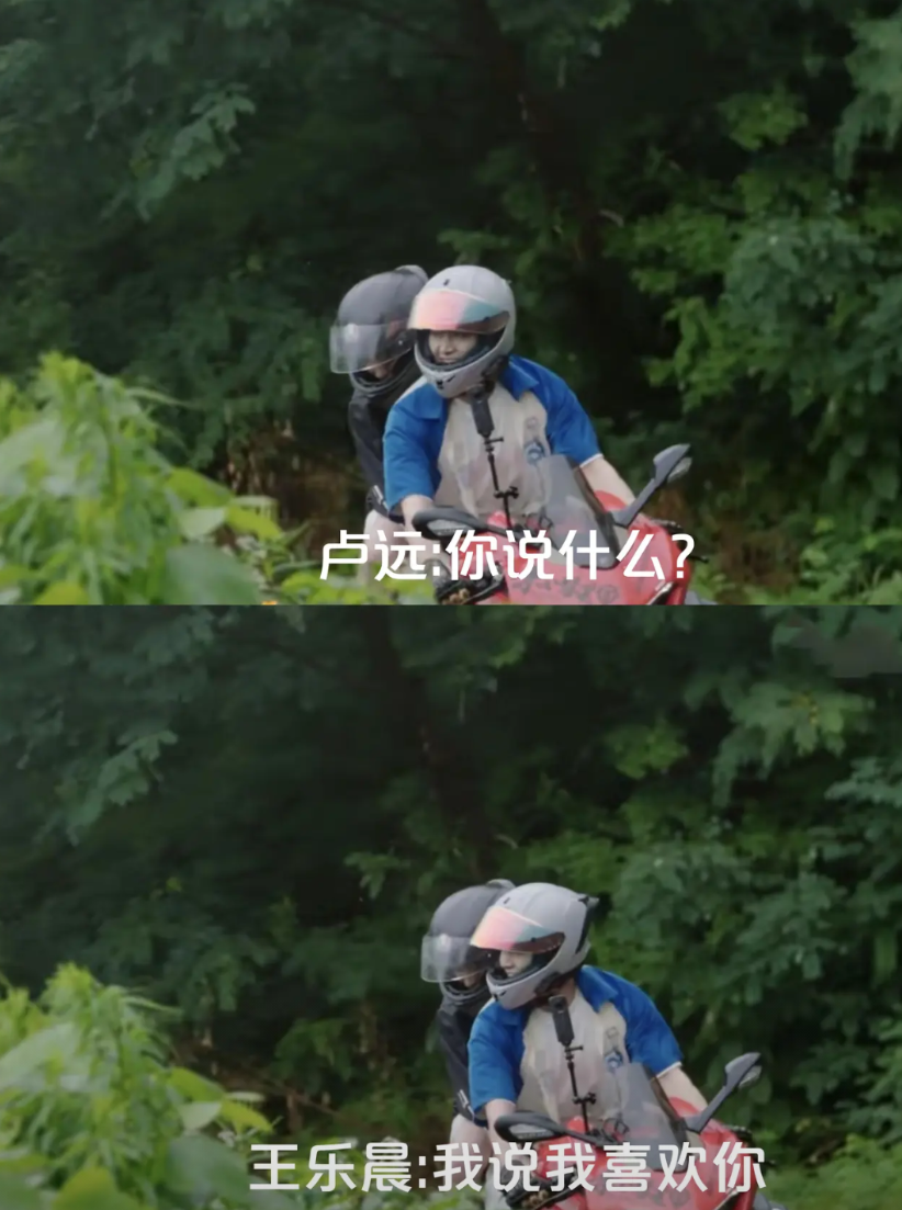 《心动的信号8》卢远和王乐晨约会，拍出来电影的质感，带入一下骑机车那段，“卢远: