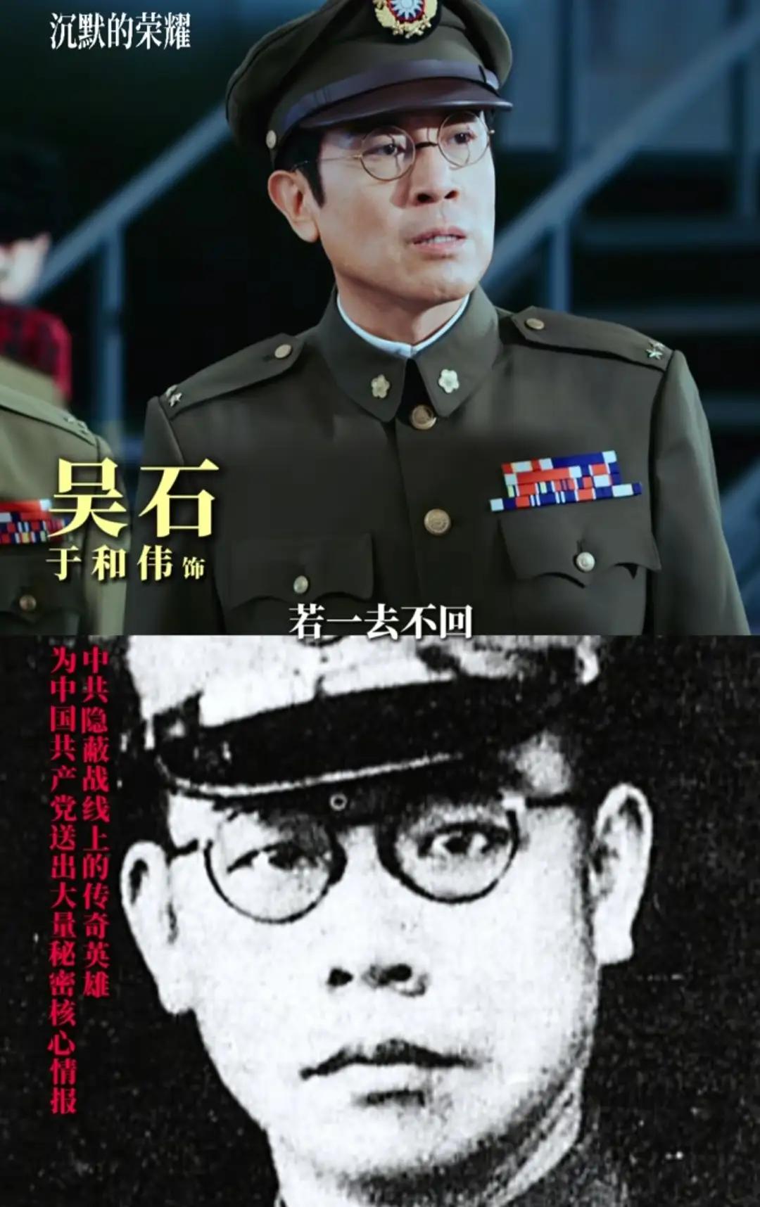 2000年，台湾“国史馆”解密吴石案档案，吴家的后辈终于拿到陈诚临终前交给副官的