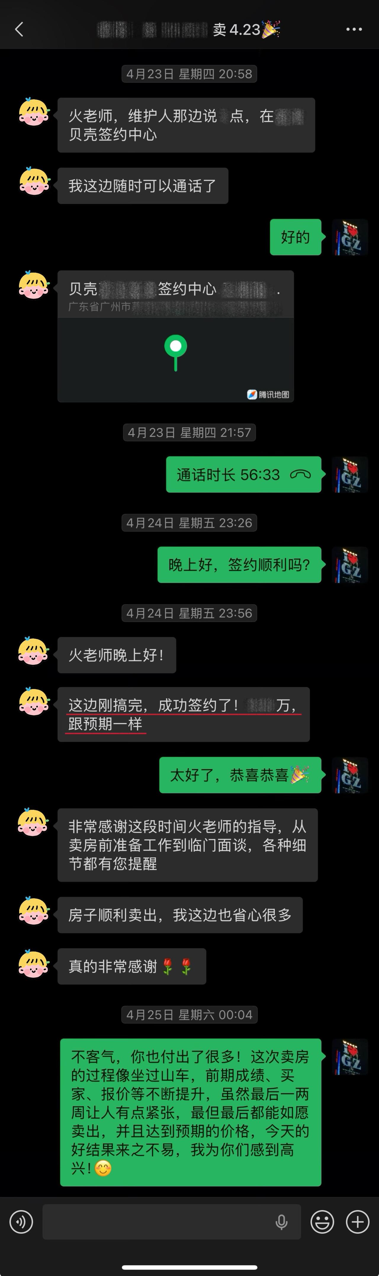 【喜报简讯02🧡ྀི💛ྀི❤️ྀི】2026年春节后第二位成功卖房的用户J先