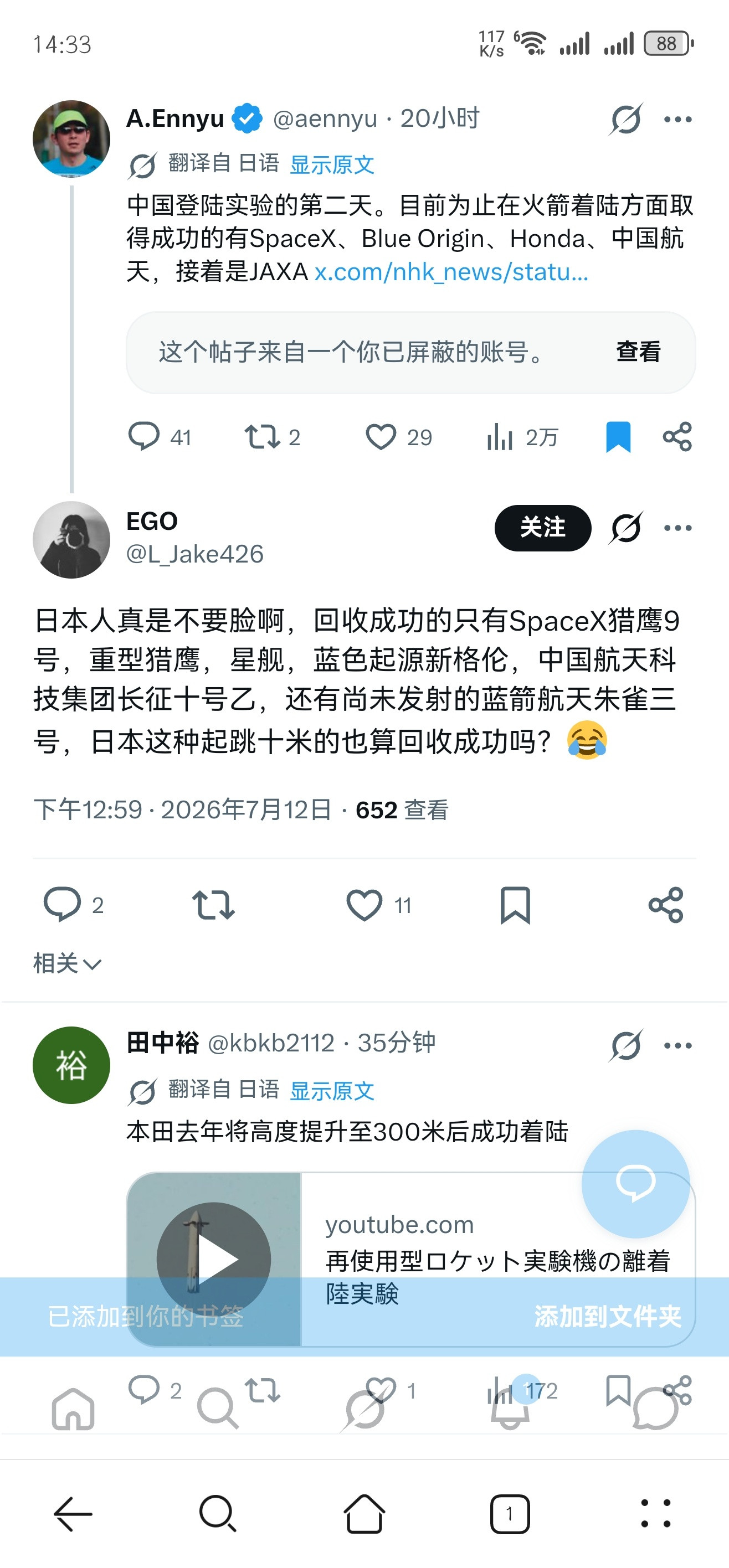 在我们的叮咚鸡型社会里11m一次点火＝300m一次点火＝110km三次点火，大家