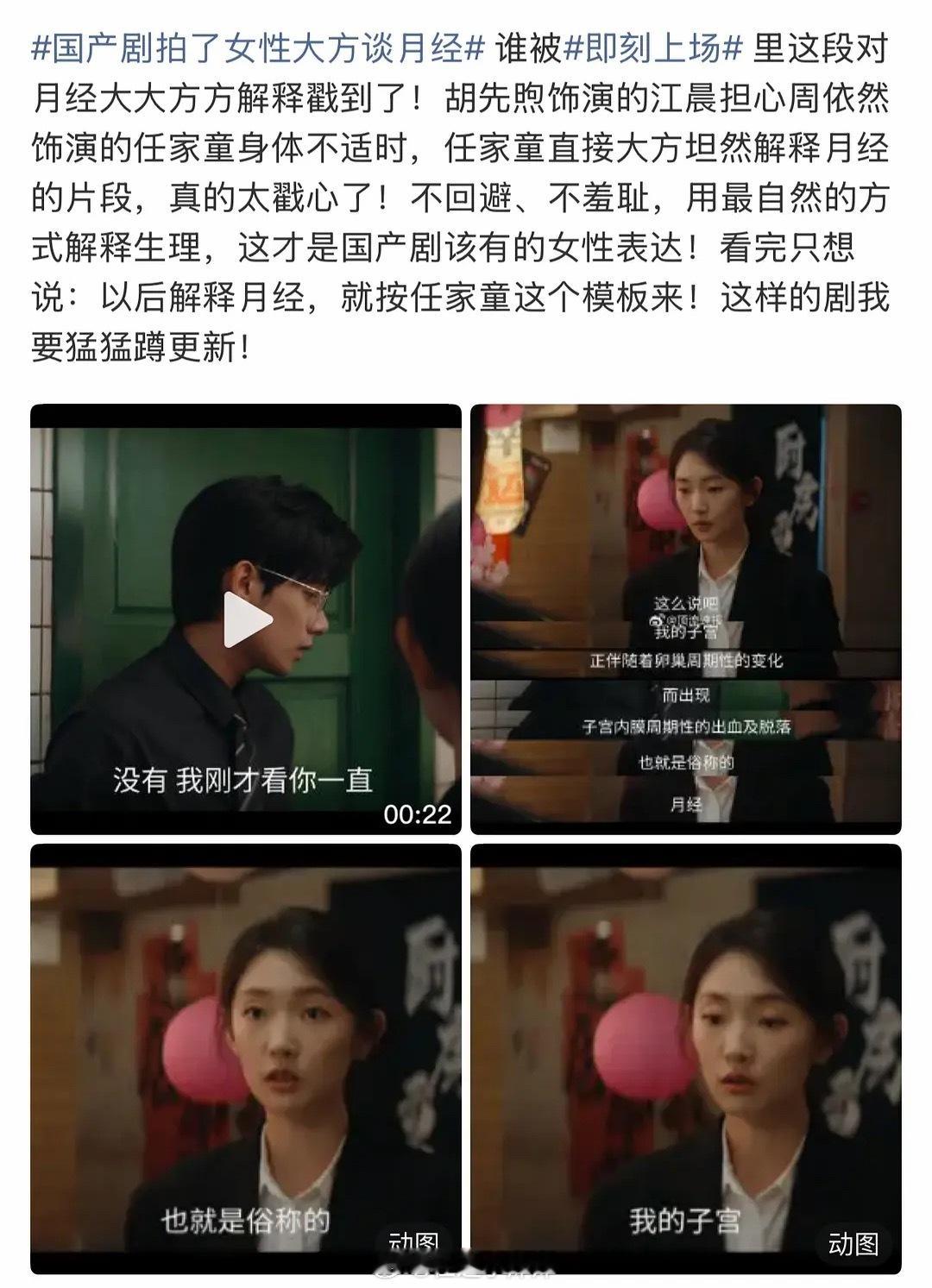 即刻上场这台词还值得买水稿啊想吃爱女红利，认真写段台词都不肯吗这段月经科普是出