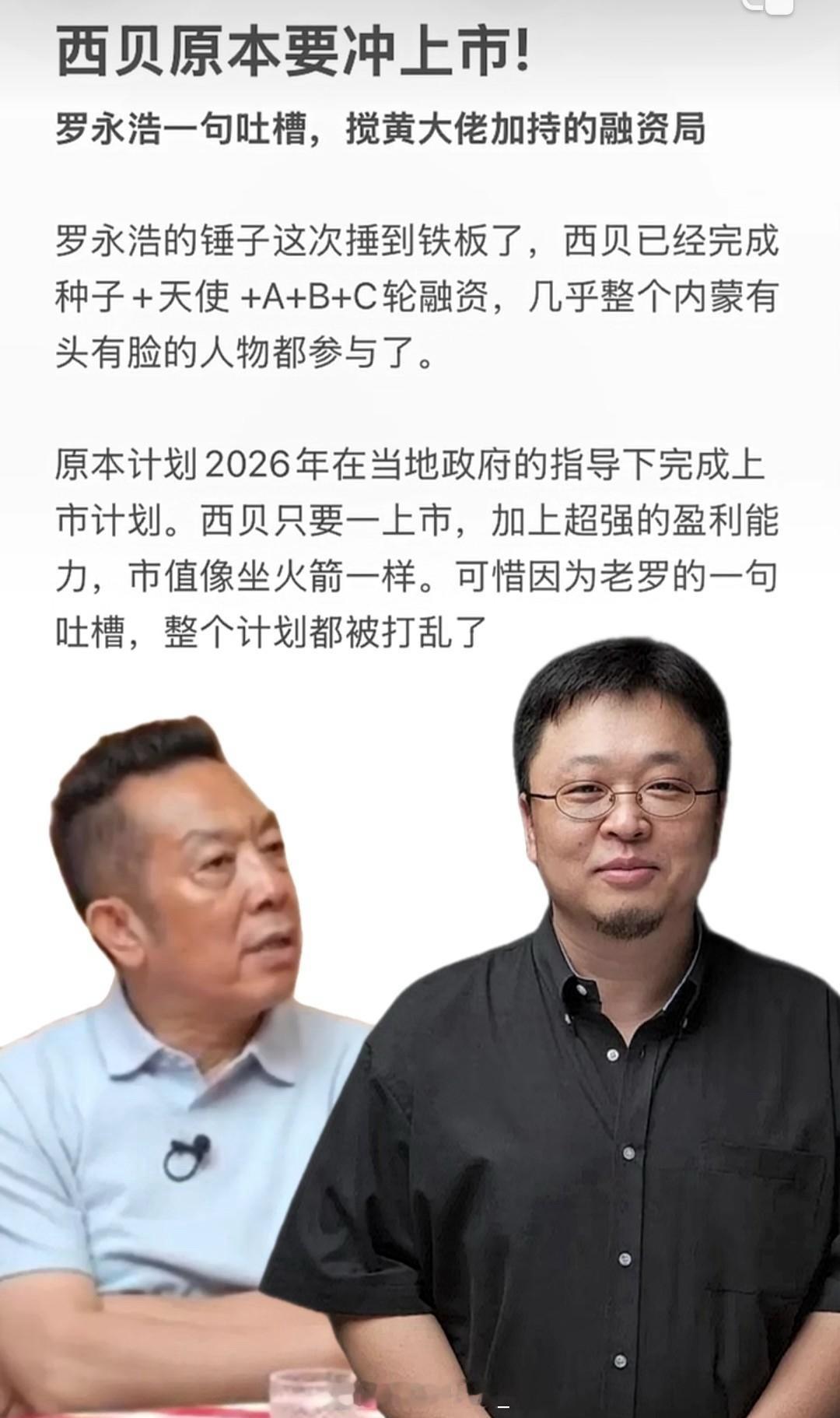 真的假的？​​​