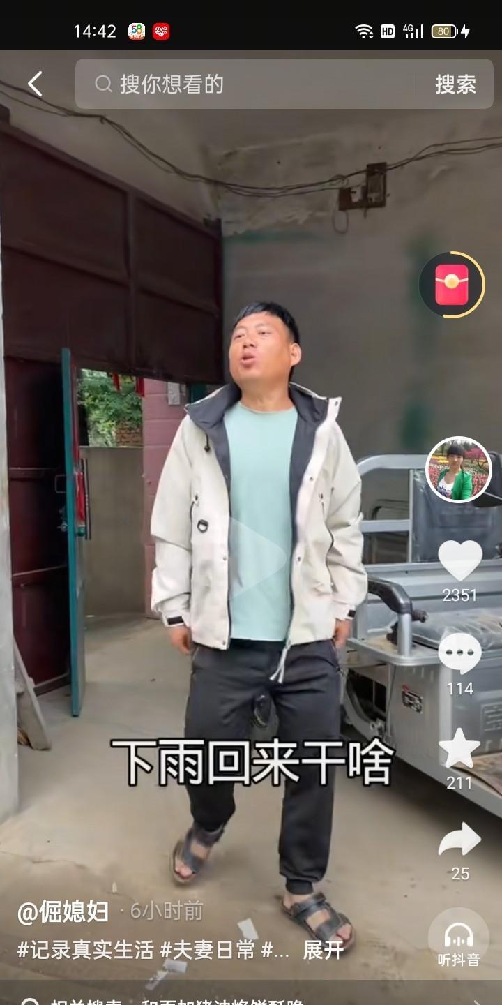 倔媳妇回家吃个烙饼华强都觉得待遇好，也不知道他们一家子天天都吃啥，喝风活着呢？现