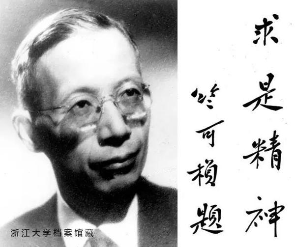 “1936年竺可桢就任浙大校长，第一件事不是开会，而是拎着把卷尺，在校园里量树—