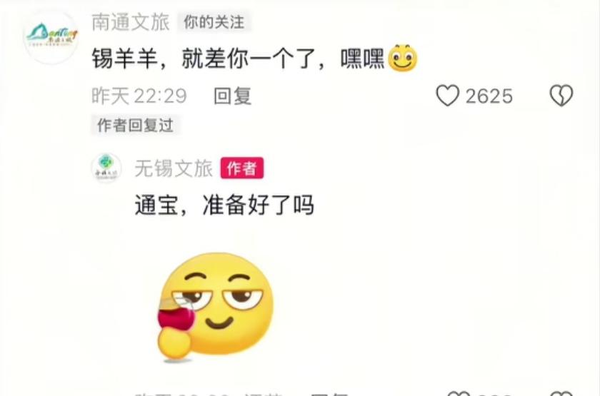 南通在苏超赢了11个球队，只差无锡一个。本来南通老板发话，要12连胜结束常规