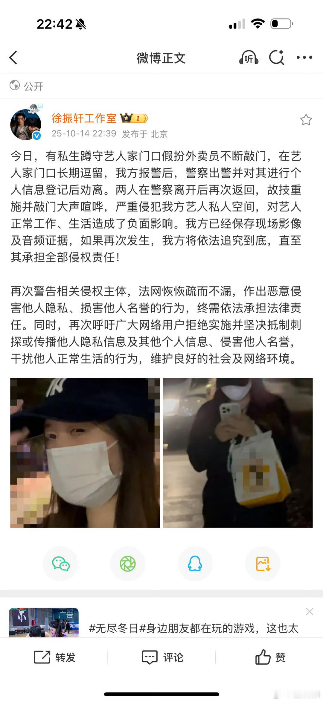 这些私生太猖狂了吧​​​